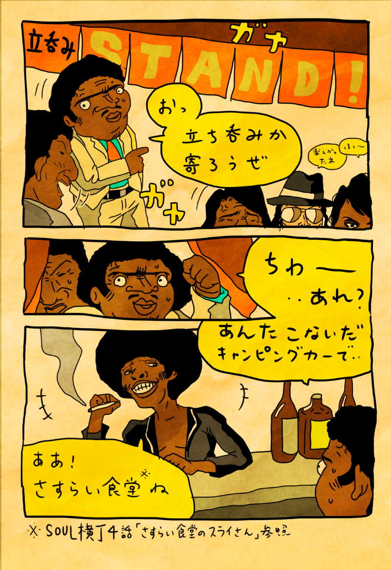 Sly StoneのSTAND!
